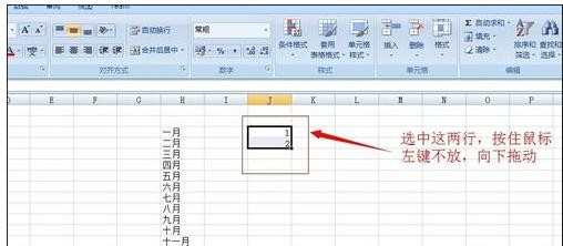 excel2007实现自动填充的教程