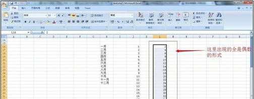 excel2007实现自动填充的教程