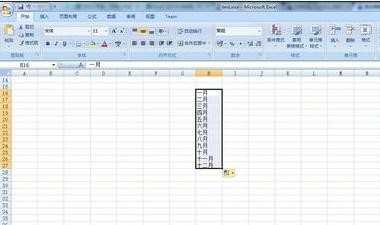 excel2007实现自动填充的教程