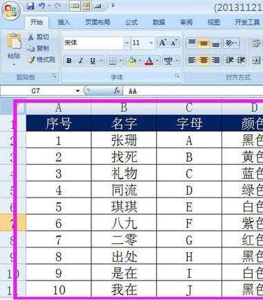 excel2007中if函数符合条件更改颜色的方法