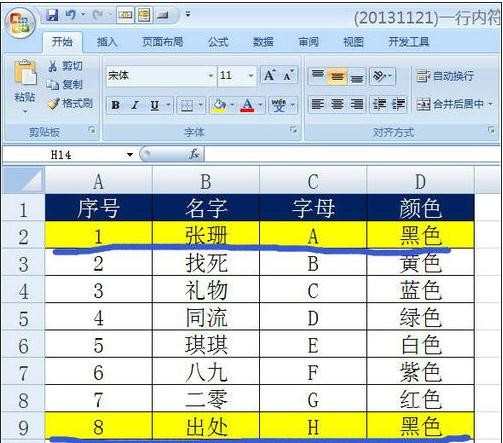 excel2007 if函数符合条件更改颜色的方法