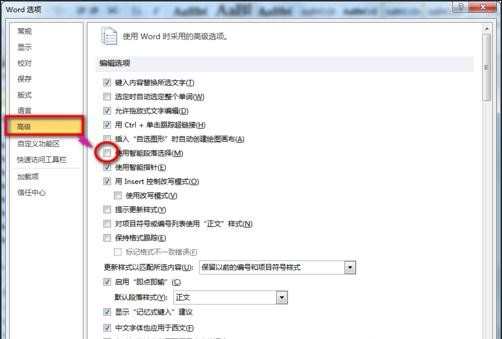 word 2010 打开乱码的解决方法