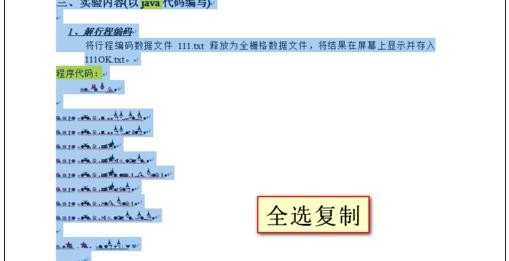 word 2010 打开乱码的解决方法