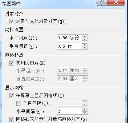 word 2010设置文档网格的方法