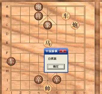 天天象棋第47关图解