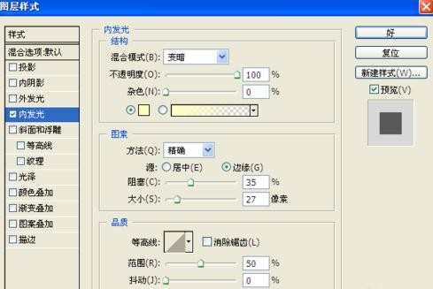 用PS制作中国象棋棋子