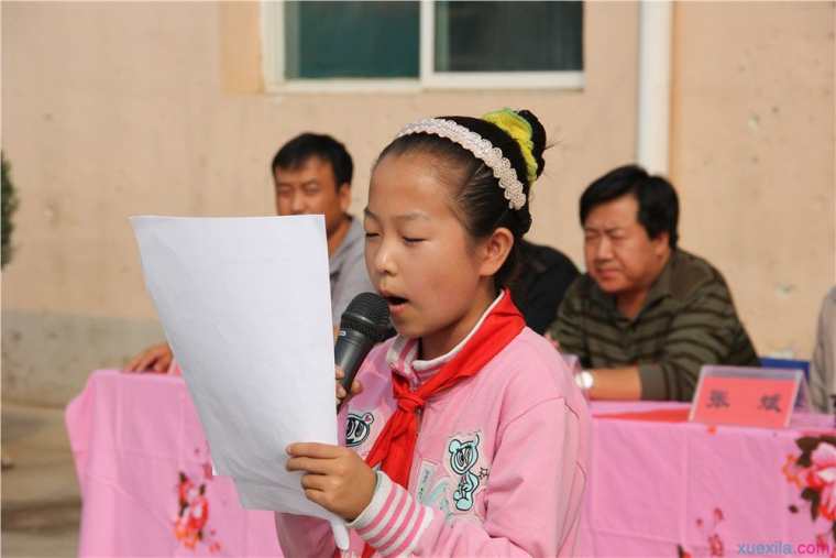 小学生四年级文艺委员竞选演讲稿