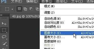 photoshop怎么修改图像大小