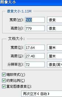 怎样使用PS来修改图片大小