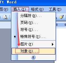 word中的cad如何编辑