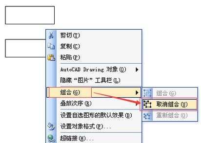 cad图形怎样直接插入word文档