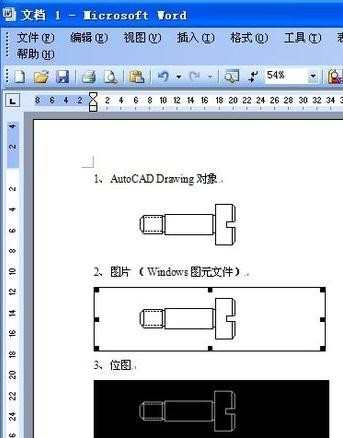 CAD图形如何粘贴进WORD中