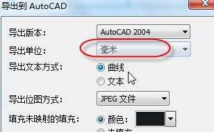 cdr怎么抠图变cad格式