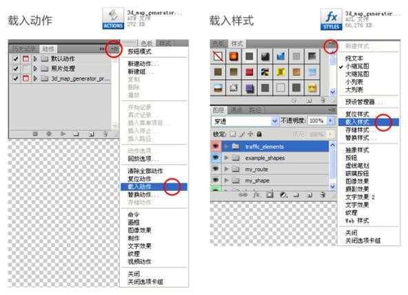 photoshop制作3D地图