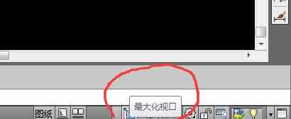 在CAD里面怎么退出视口的