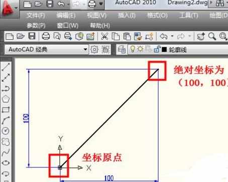 cad中怎么输入绝对坐标点