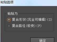 PS绘制的形状怎么转到AI中