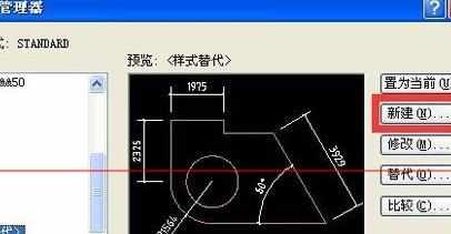 cad中怎么设置建筑标注