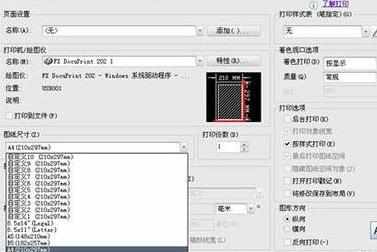 CAD选用A4纸张打印怎么设置