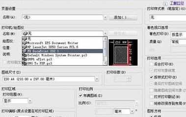 CAD选用A4纸张打印怎么设置