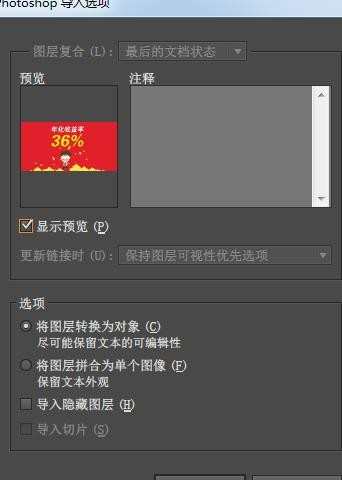 photoshop中如何导入图片