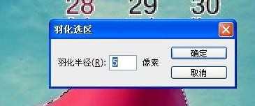 photoshop如何为图片进行羽化