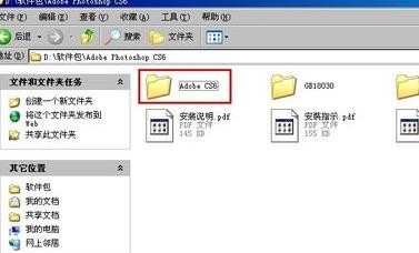 photoshop cs6如何解压安装