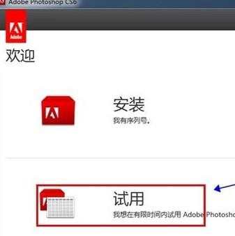 photoshop cs6如何解压安装