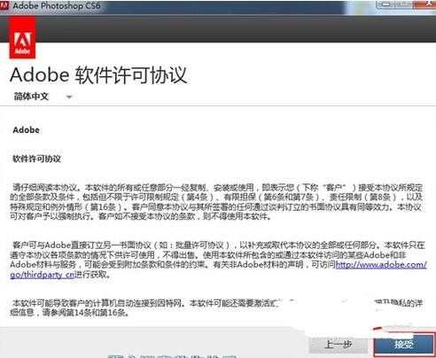 photoshop cs6如何解压安装