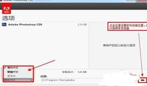 photoshop cs6如何解压安装