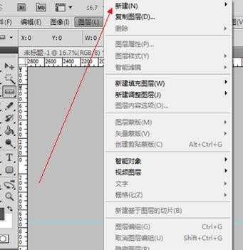 PS怎样将图片设置成背景图层