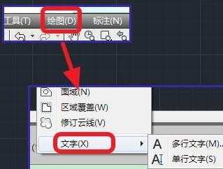 cad里面如何编辑块文字