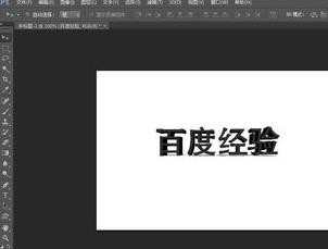 photoshop的3D功能如何使用