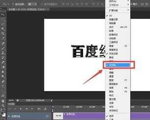 photoshop的3D功能如何使用