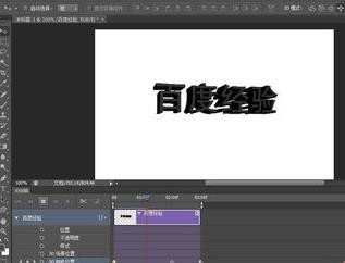 photoshop的3D功能如何使用