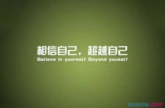 有关励志学习的600字日志