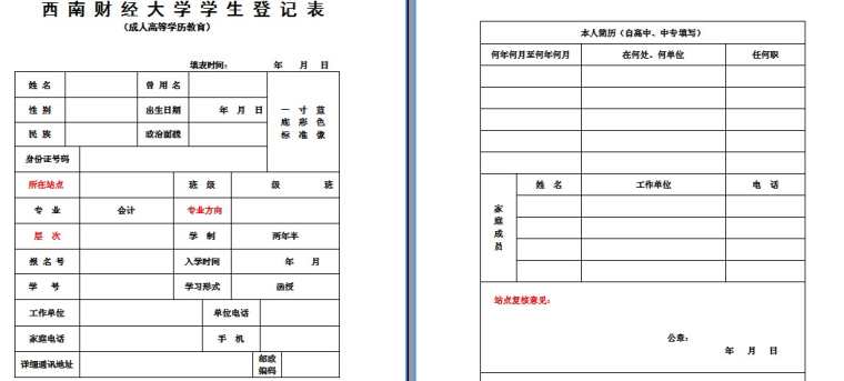 博士毕业研究生登记表自我鉴定