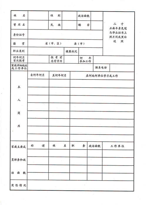 大学学年鉴定表班级鉴定评语