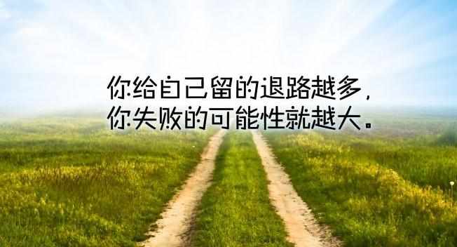 发掘潜能的名言，发现潜能名言