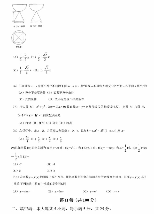 山东省高考数学文科题 山东文科数学高考题