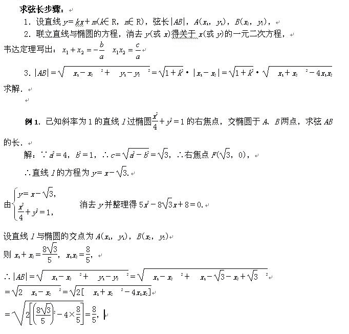 湖南省高考数学知识点