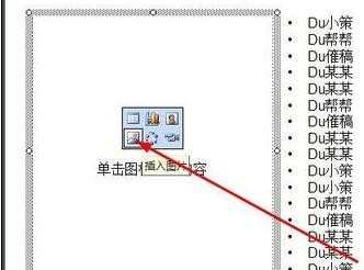 如何插入ppt动态图片