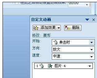 2007ppt如何添加动画