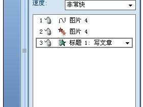 2007ppt如何添加动画