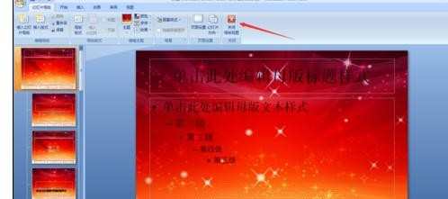 怎么在PPT2007中添加图片