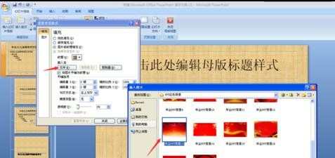 怎么在PPT2007中添加图片