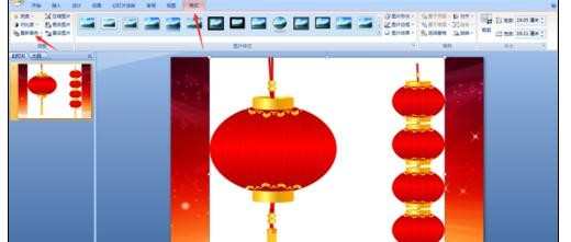 怎么在PPT2007中添加图片