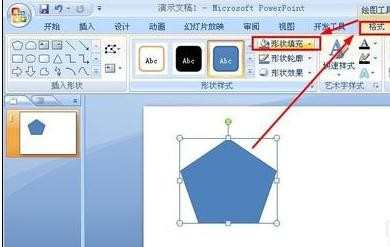 2007ppt如何在形状中插入图片