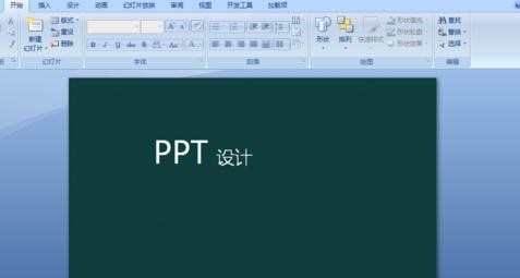 ppt2007怎样设置透明背景