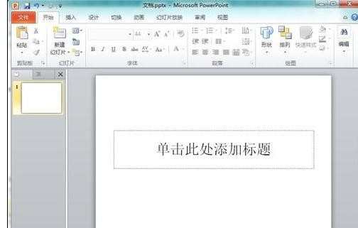 ppt2010上标怎么打图解